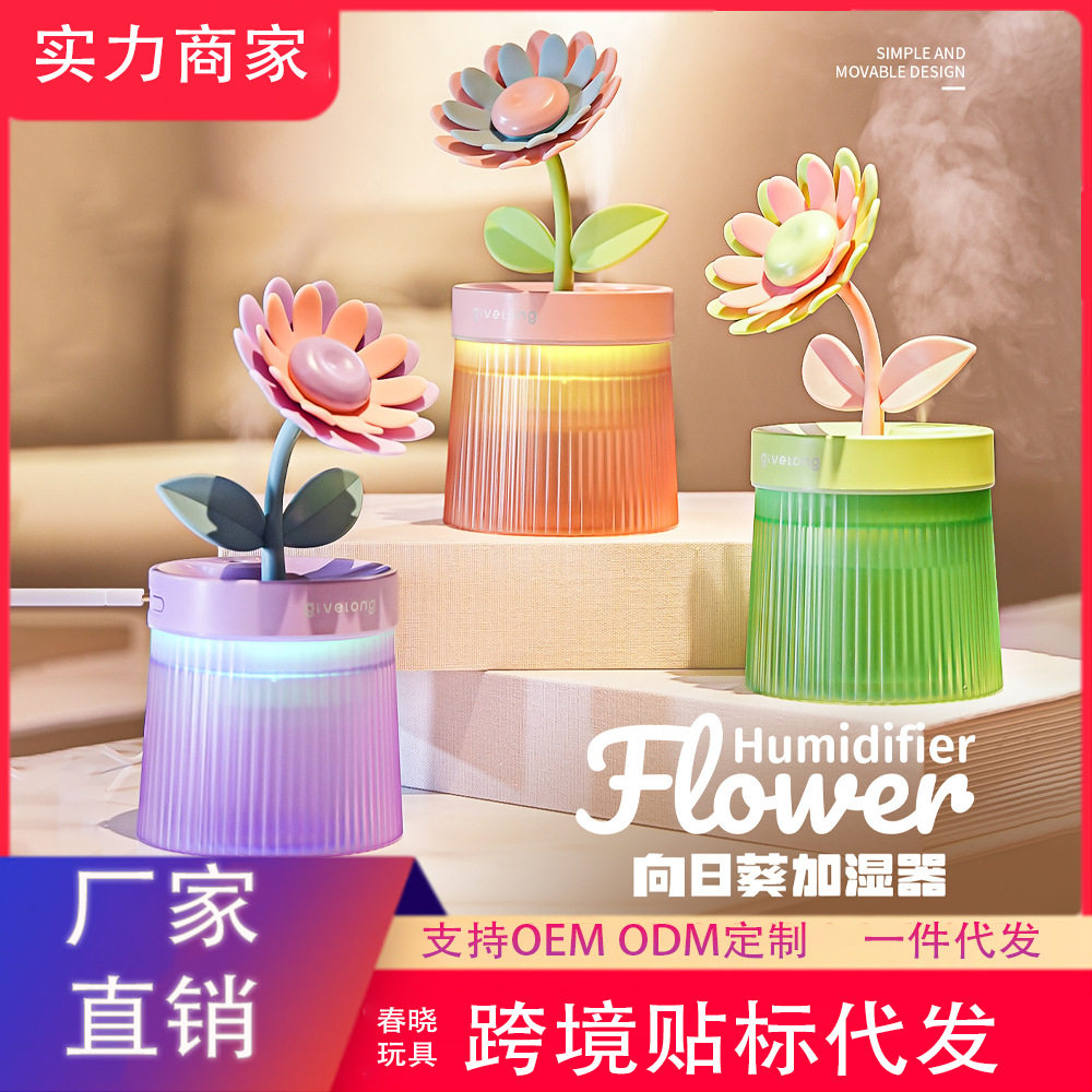新款花朵空气桌面向日葵加湿器卧室栀子花七彩氛围灯喷雾器机械式