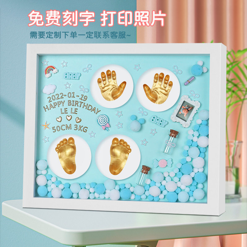 满月纪念手足印泥相框胎毛脐带新生儿宝宝百天手脚印婴儿周岁礼物