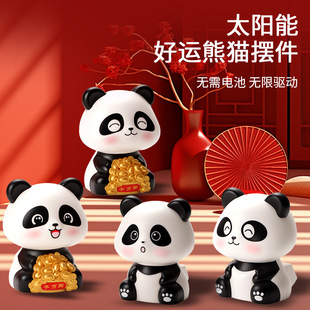 太阳能熊猫萌趣点头光能驱动小招财福气好运小摆件手办/手办景品