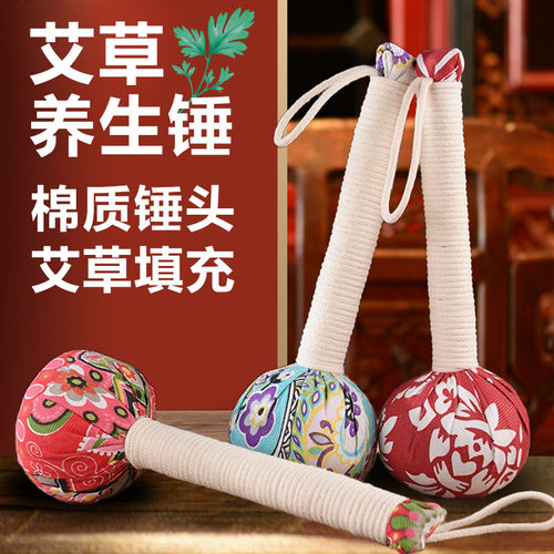 艾草按摩锤 手持式颈肩后背拍打锤背按摩锤子敲打棒锤敲背锤