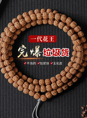 精品花王小金刚菩提子手串108颗梅花树王原籽普提文玩佛珠手批发