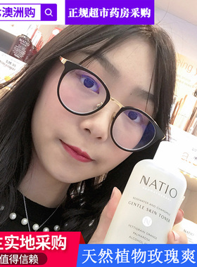 澳洲娜娜迪奥NATIO洋甘菊玫瑰爽肤水补水保湿控油柔肤面膜水250ml