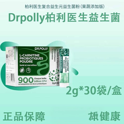 Drpolly柏利医生益生菌二代