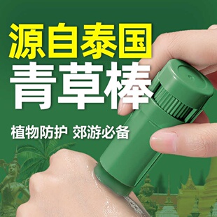 泰国卡瓦库德青草棒7g蚊虫叮咬宝宝儿童止痒棒kavagood消红肿
