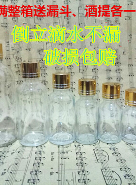 高档50ml小酒瓶100ml小酒瓶子密封白酒瓶玻璃2两酒瓶小酒瓶子1两