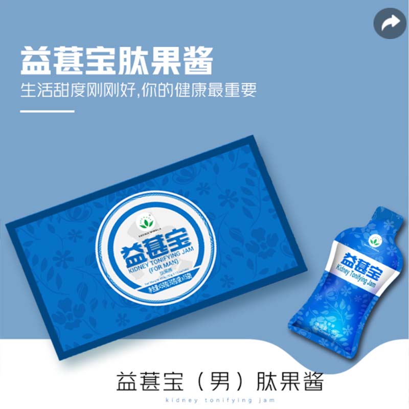 沃德绿世界益葚宝男肽