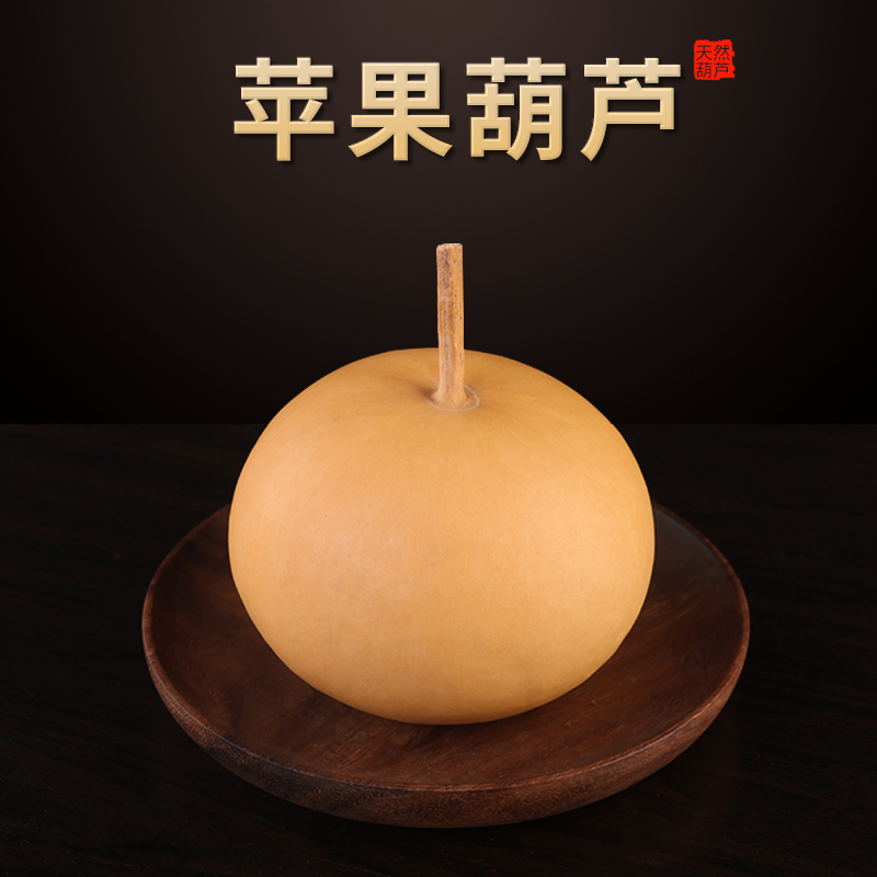 forsunny福三源葫芦柿子苹果