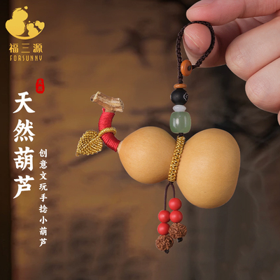 葫芦文玩手把件纯天然吊坠