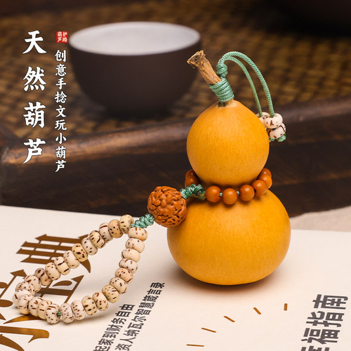 葫芦手把手捻文玩车挂钥匙扣
