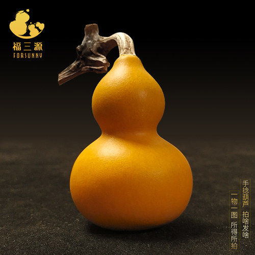 forsunny福三源葫芦赠送文玩套装
