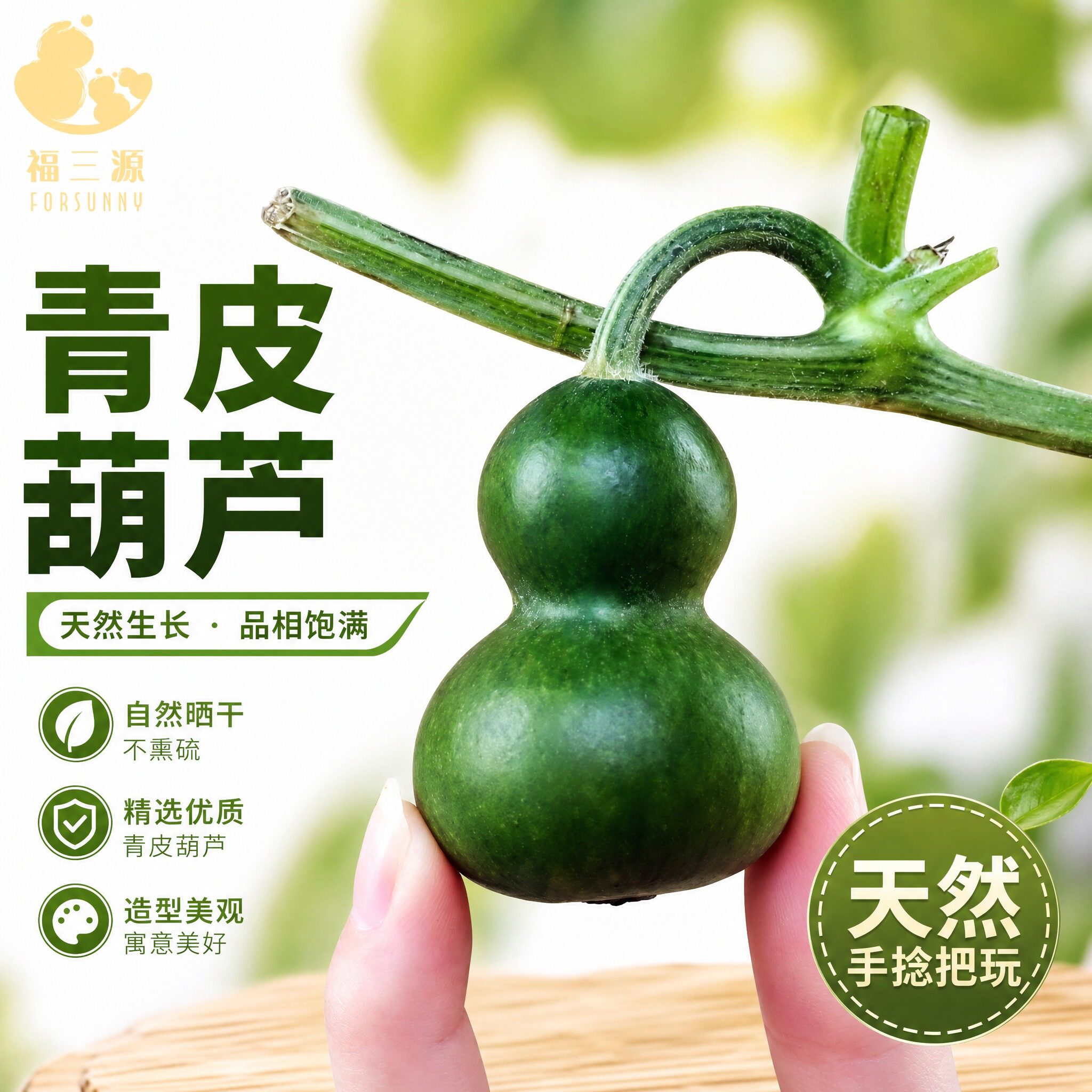 青皮葫芦新鲜天然墨绿葫芦文玩迷你小美国真葫芦精成品手捻把摆件