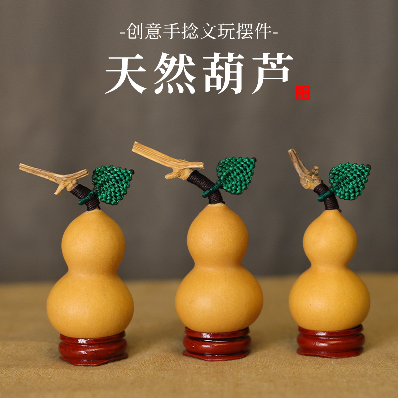 福三源葫芦摆件手把件客厅