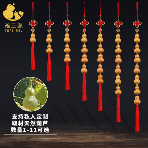 门帘车挂手工艺小礼物饰品葫芦