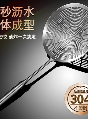 一体成型304不锈钢漏勺捞面饺子油炸厨房笊篱过滤网潮汕火锅专用