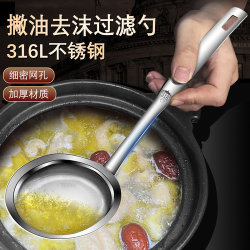 【血沫一撇就干净】不锈钢漏勺