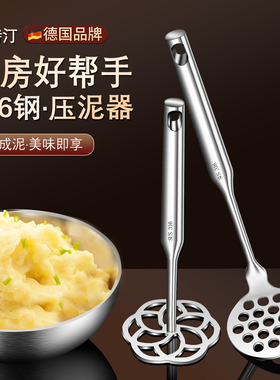 316不锈钢土豆泥家用婴儿宝宝辅食捣碎工具压牛油果迷你按压泥器