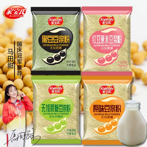 家宝氏无蔗糖原味豆浆粉500g