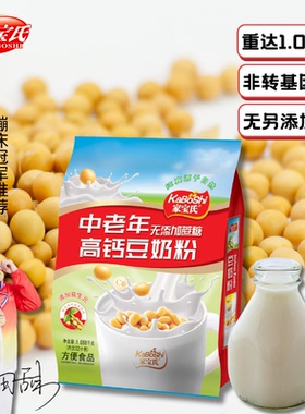 1.068kg无糖0反式脂肪酸非转基因大豆适合中老年人喝的高钙豆奶粉