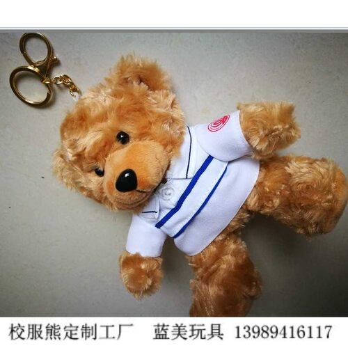 北京101中学小号校服熊可以挂，