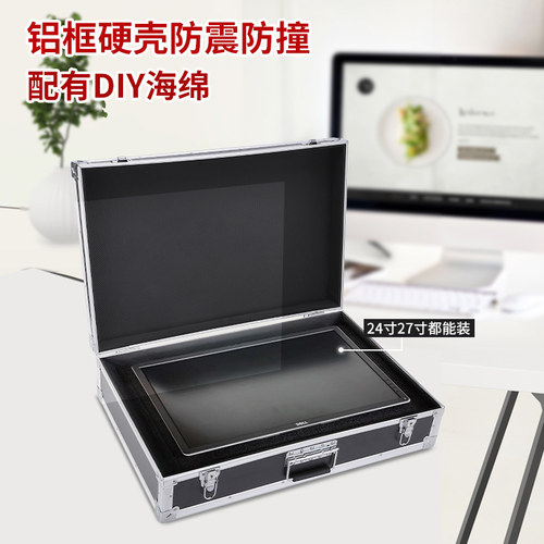 显示器保护箱收纳包携带手提箱