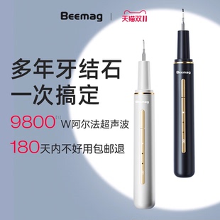 超声波洗牙器去除牙结石神器家用清洁牙齿机洁牙仪去冲牙石牙垢洗