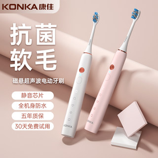 康佳电动牙刷成人官方旗舰全自动超声波女款套装软毛智能情侣牙刷
