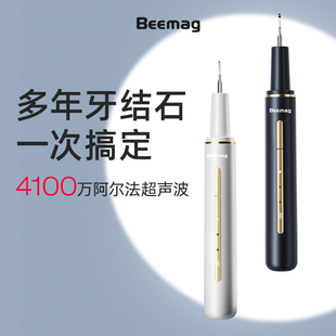 超声波洗牙器去除牙结石神器家用清洁牙齿机洁牙仪去冲牙石牙垢洗