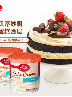 贝蒂妙厨香草蛋糕BETTYCROCKER