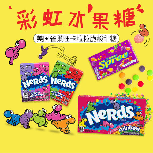 Nestle美国酸甜水果粒粒糖Nerds