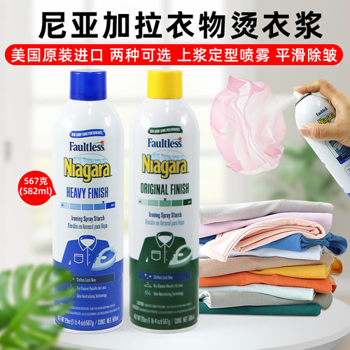 尼亚加拉衣物定型剂重度烫衣浆