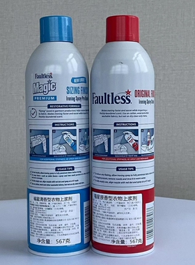 Faultless Spray Regular Starch 美国福星熨衣喷雾剂除皱烫衣浆