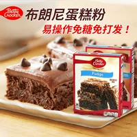 Betty Cake Powder Powder Bettycrocrocker Brownie Mix
