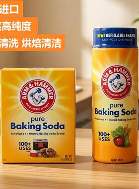 美国艾禾美小苏打粉果蔬清洁去污食用烘焙Arm&Hammer Baking Soda