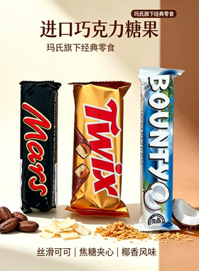 BOUNTY椰蓉夹心牛奶巧克力零食