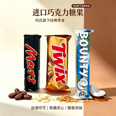 BOUNTY椰蓉夹心牛奶巧克力零食