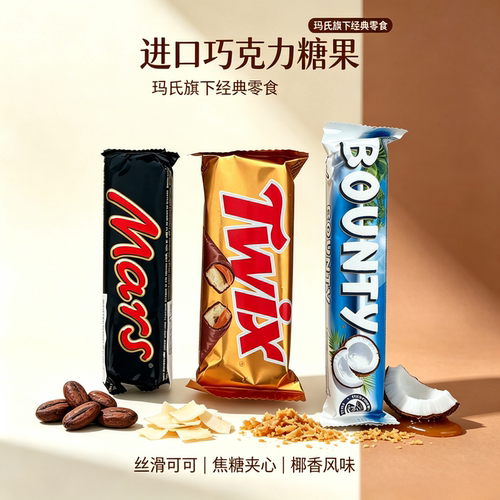 BOUNTY椰蓉夹心牛奶巧克力零食