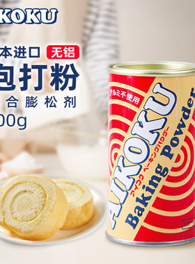 Aikoku Baking Powder日本爱国无铝泡打粉烘焙蛋糕面点复配膨松剂