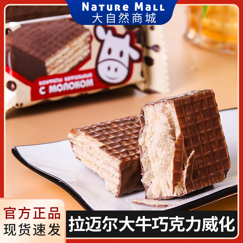 拉迈尔原装进口巧克力威化500克