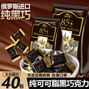黑巧克力俄罗斯原装 进口纯可可脂100每日苦巧无蔗糖烘培健身零食