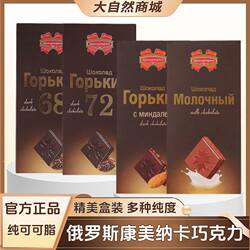 白俄罗斯巧克力康美纳卡排块纯可可脂黑巧原装进口健身烘培小零食