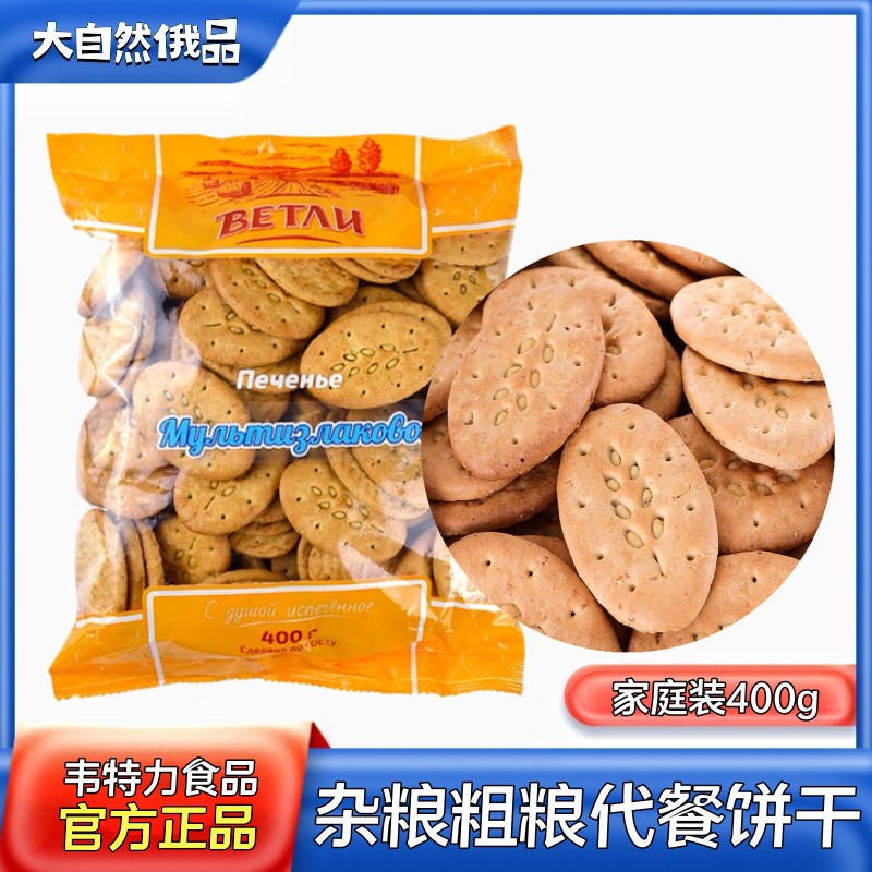 俄罗斯进口食品代餐饼干儿童零食