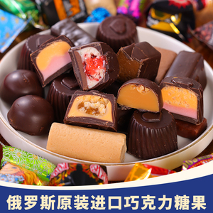 正宗俄罗斯原装进口巧克力紫皮糖果混合散装年货婚庆喜糖专用食品
