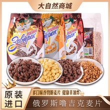 噜吉克巧克力球谷物圈儿童营养早餐俄罗斯原装进口即食玉米脆麦片