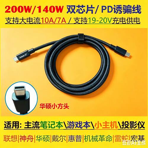 140W诱骗线拯救者C170氮化镓