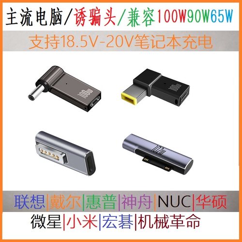 JomaxPD诱骗头20V5A充电数据线