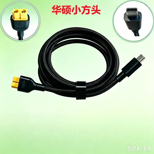 XT60转华硕小方头ROG天选Air系列