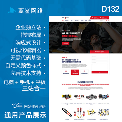 外贸网站建设企业官网站wordpress模板机械产品展示独立站做网站