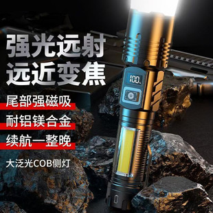 可换18650电池超亮手电筒强光充电LED户外远射超长变焦磁吸聚光灯