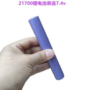 21700串联电池组光明大将强光手电筒7.4v加长大容量锂电池8.4v