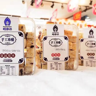 内蒙特产阿希达醇香奶食品手工珍酪蔓越莓味248克盒装